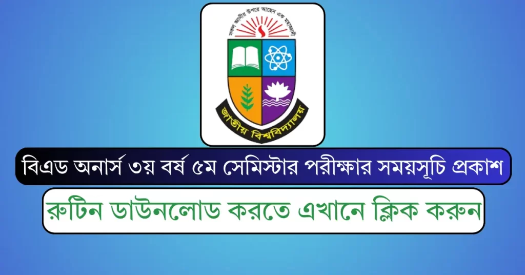 B.Ed Honours 3rd Year 5th Semester Exam Routine